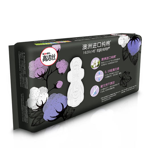 高洁丝Kotex 臻选澳洲进口纯棉0.08极薄420mm3片 超长夜用超薄卫生巾 商品图4