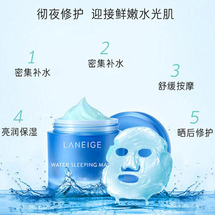 兰芝睡眠补水面膜女免洗保湿清洁夜间用涂抹式修护滋润70ml 商品图3