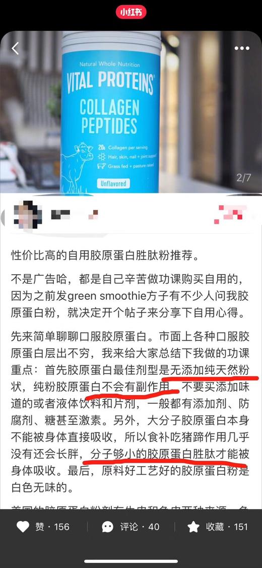 囤几罐不会错！无添加剂！雀巢旗下Vital Proteins纯胶原蛋白肽粉680g 商品图12