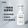 【中欧班列精】 日本资生堂UNO/吾诺泡沫劲致净颜泡沫 150ml SHJH 商品缩略图0