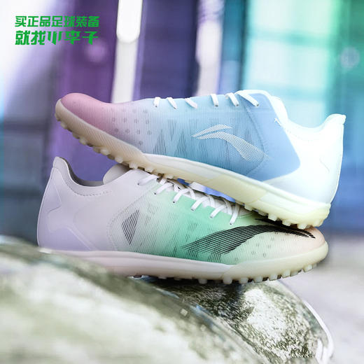 Lining/李宁疾影运动训练比赛TF碎钉人草成人足球鞋男ASTR019 商品图0