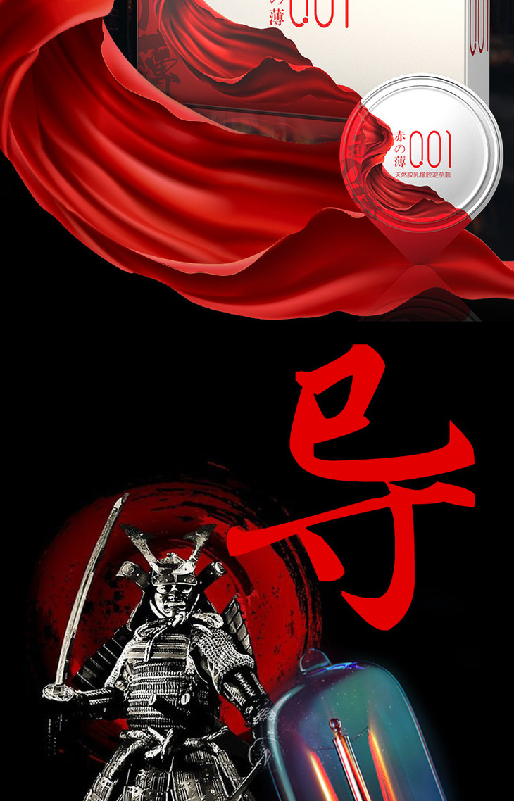 赤薄第二次详情页_09