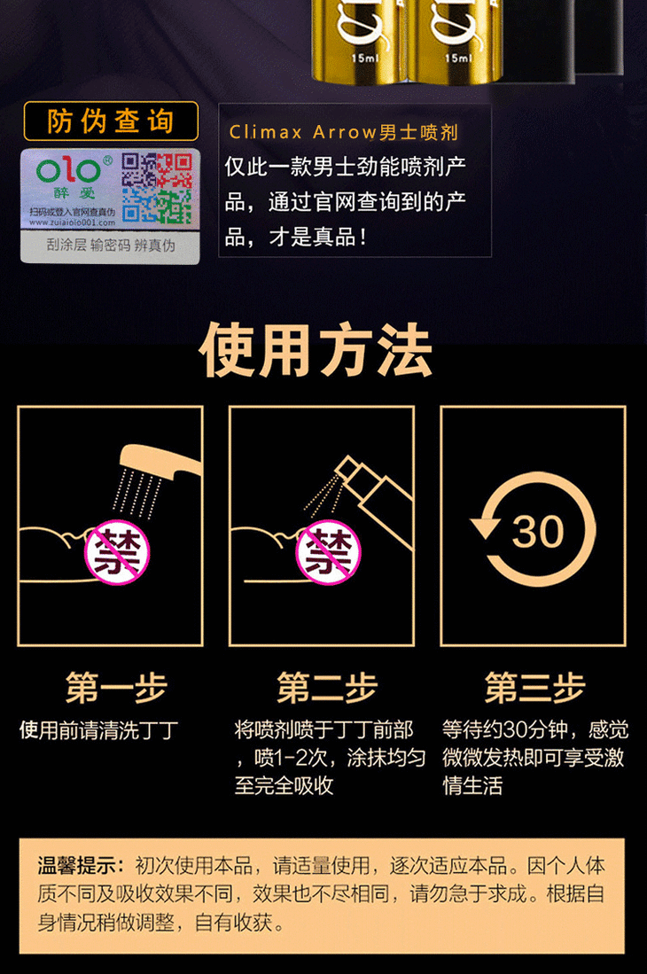 子弹头喷剂修改_08