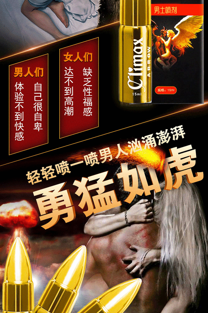 子弹头喷剂修改_03