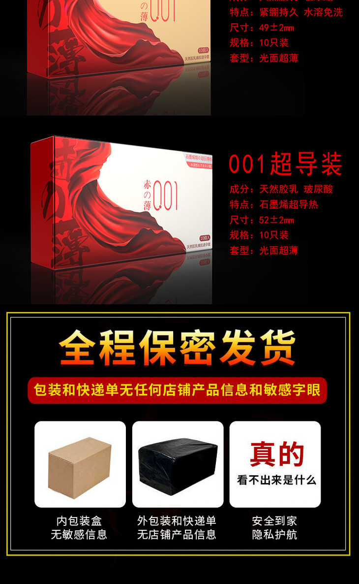 赤薄第二次详情页_13