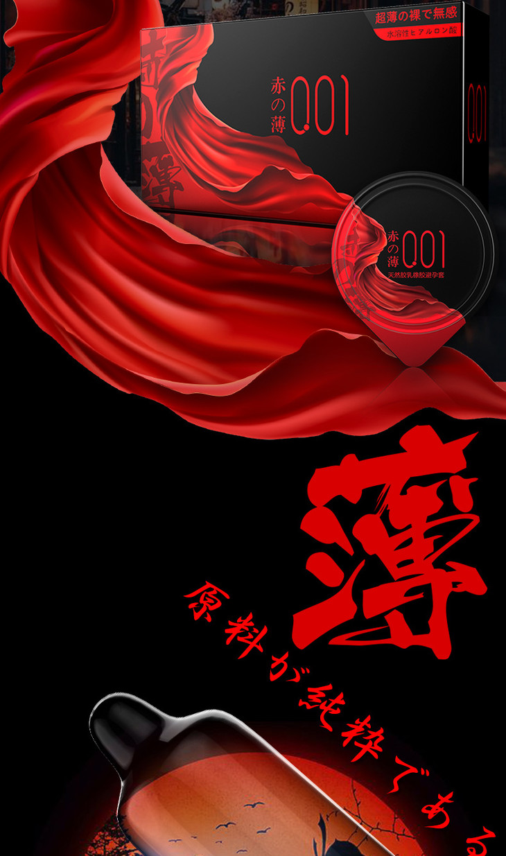 赤薄第二次详情页_02