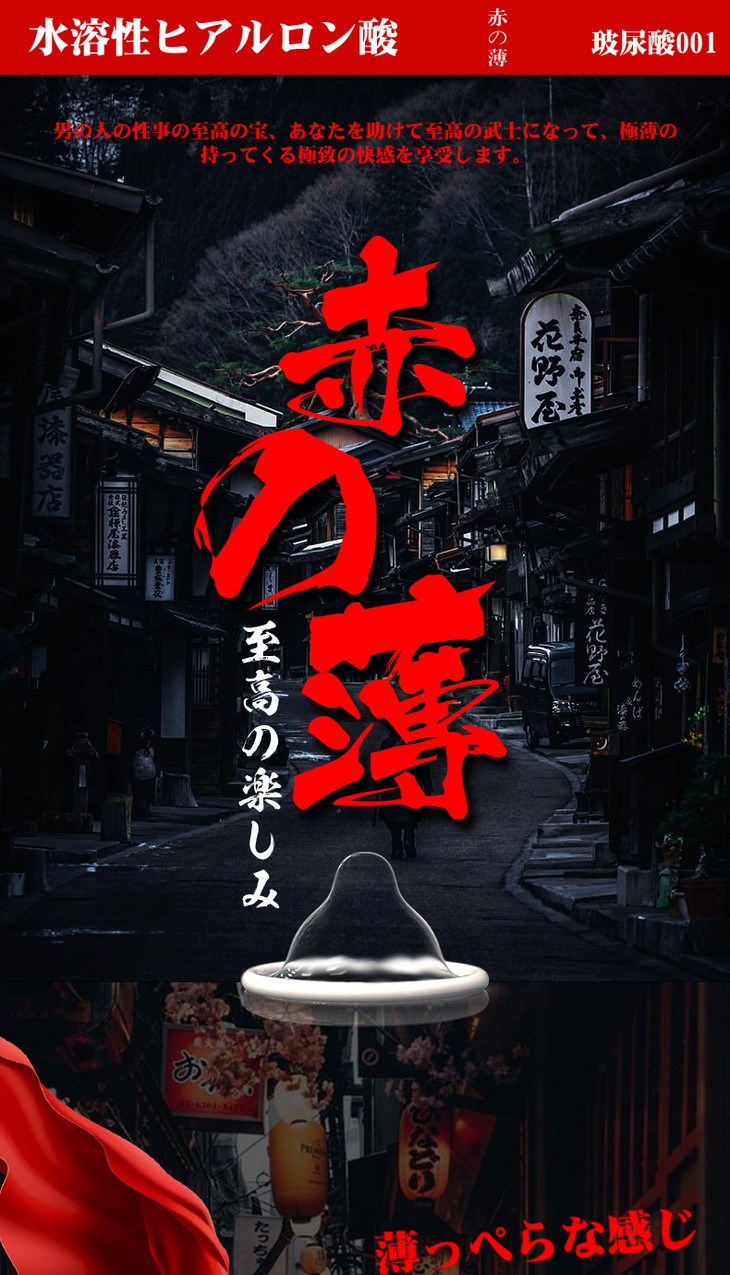 赤薄第二次详情页_01