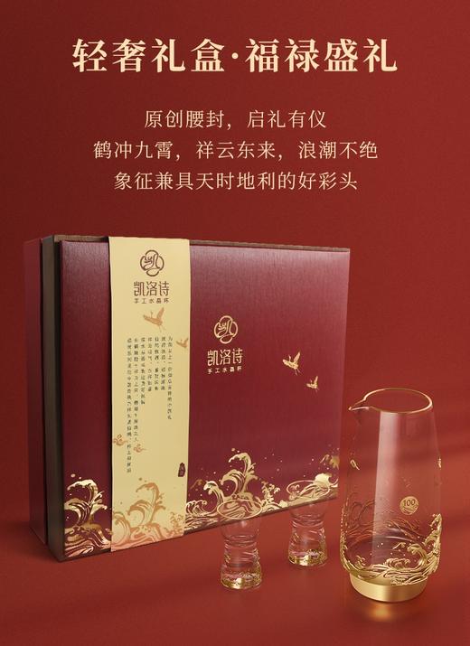 凯洛诗福鹤白酒杯分酒器套装高档水晶玻璃酒杯白酒家用一口杯礼盒 酒具 酒器 商品图5