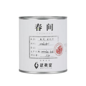武夷星 武夷岩茶 春间 金牡丹 35g