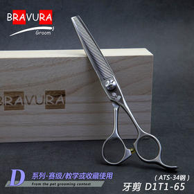牙剪 D1T1-65 意大利BRAVURAGROOM品牌宠物美容D系列