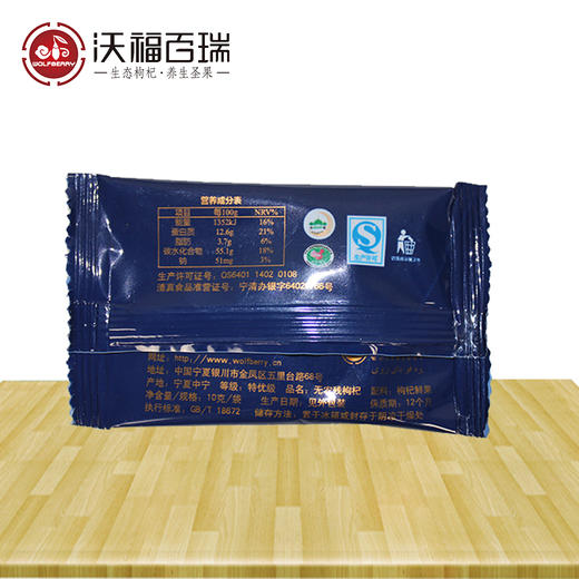 杞冠臻选 | 沃福百瑞无农残枸杞 480g 商品图2