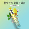 【 轻轻一闻 快速提神！工作 学习 开车 熬夜不犯困】冰小柠植物能量醒神霜 醒神霜 生活工作伴侣 开车驾驶防打瞌睡 提神醒脑犯困抗疲劳神器 长途必备用品 商品缩略图1