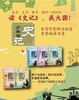 正版现货【少年读史记】故事套装全5册张嘉骅青少年版小学版帝国之路小学生课外阅读书籍 商品缩略图1
