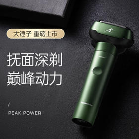 【Panasonic/松下】大小锤子Pro剃须刀2021新款电动男刮胡刀LM51