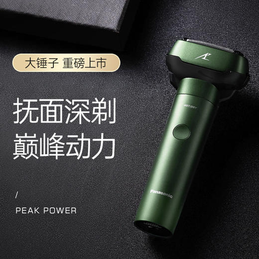 【Panasonic/松下】大小锤子Pro剃须刀2021新款电动男刮胡刀LM51 商品图0