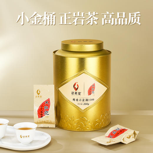 武夷星小金桶200g 大红袍岩茶醇香 乌龙茶茶叶自饮铁罐装小泡袋装 商品图2