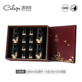 凯洛诗福鹤白酒杯分酒器套装高档水晶玻璃酒杯白酒家用一口杯礼盒 酒具 酒器