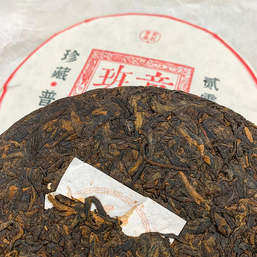 【班章红印】天韵红印，致敬经典 商品图3