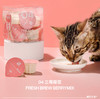 尾巴生活NFC鲜萃三莓原浆液体小粉杯猫咪补水保肾呵护泌尿系统 商品缩略图3