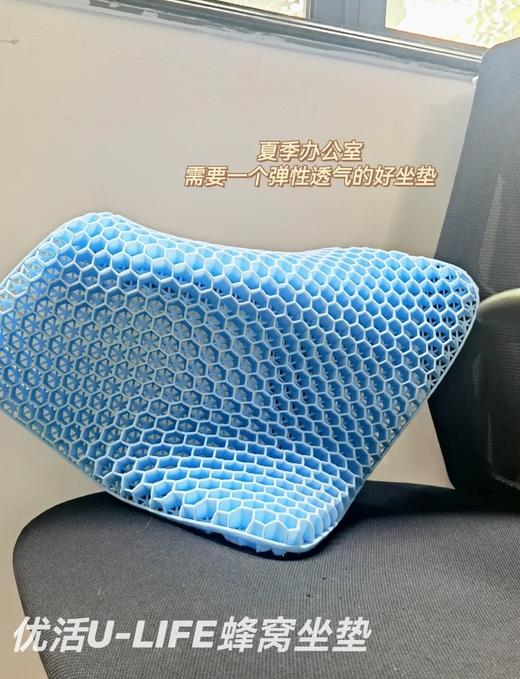 解放pp！ULIFE优活蜂窝减压晾干坐垫屁垫座垫 商品图12