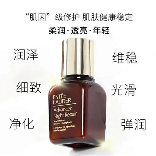 雅诗兰黛 小棕瓶特润精华露-15ML 商品图0