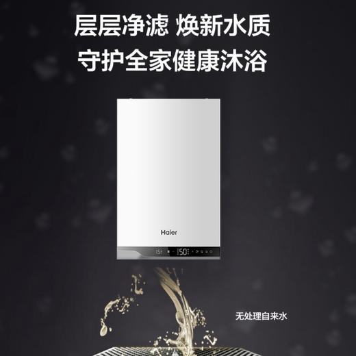 海尔（Haier）壁挂炉LL1PBD35-HN1(T)U1 商品图5