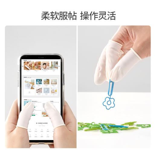FaSoLa一次性手指套工作专用保护手指伤口防水橡胶指头套防汗防滑 商品图3