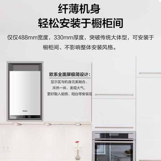 海尔（Haier）壁挂炉LL1PBD35-HN1(T)U1 商品图6