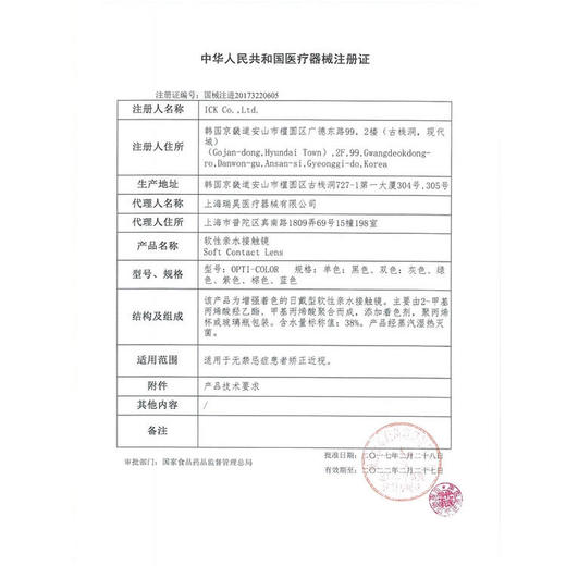 KUMICON月抛 上新混血款 商品图1