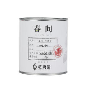 武夷星大红袍 武夷岩茶 小品种 百瑞香 茶叶 35g