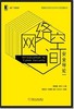 网络空间安全导论 蔡晶晶 李炜 主编 机械工业出版社 9787111573098 商品缩略图0