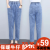 TZW-新款时尚气质休闲高腰哈伦牛仔裤 商品缩略图0
