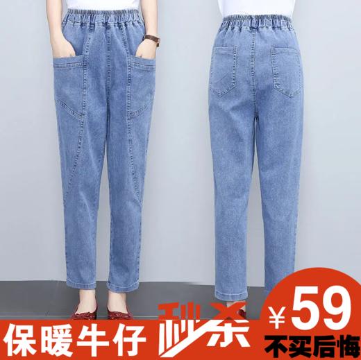 TZW-新款时尚气质休闲高腰哈伦牛仔裤 商品图0