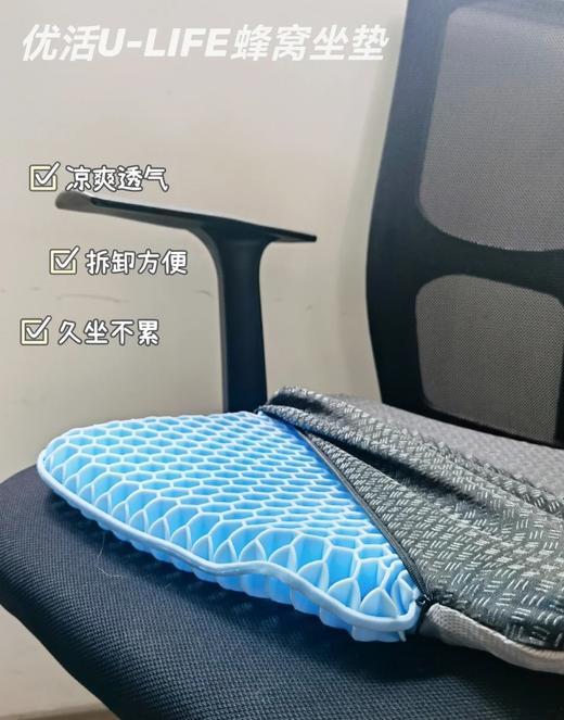 解放pp！ULIFE优活蜂窝减压晾干坐垫屁垫座垫 商品图11