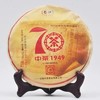 中粮-中茶(2019年生茶)印级尊享大红印纪念版357g /饼 /云南干仓直发 商品缩略图8