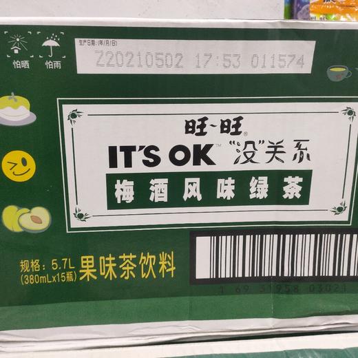 旺旺梅酒风味绿茶380ml*15 商品图0