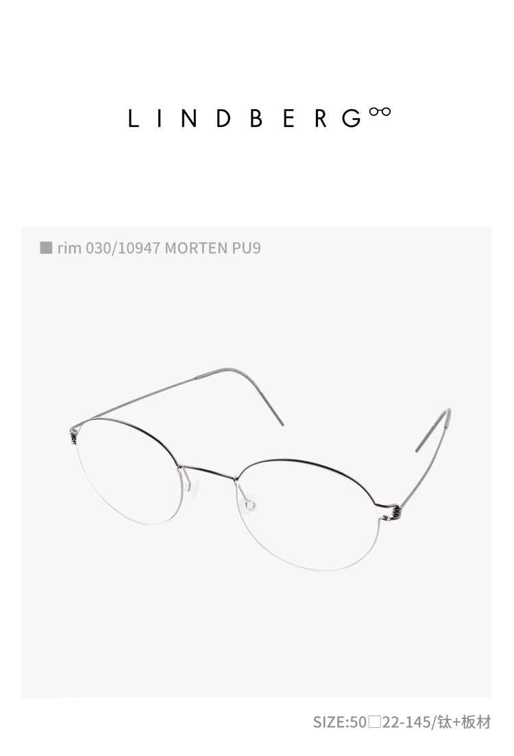 lindberg林德伯格 rim morten pu9 眼镜框