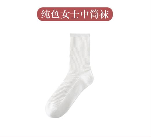 【优选品质 舒适百搭】女士堆堆袜薄款中筒袜ins潮莫兰迪6色系夏天长袜子 商品图5