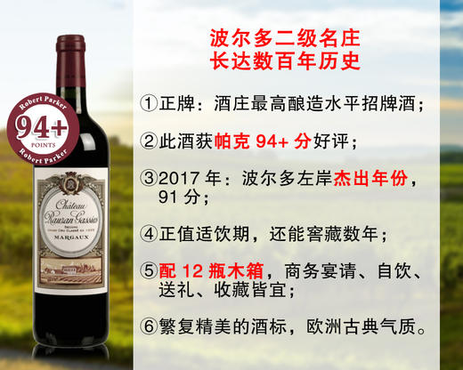 【特价预售，限量12瓶】世纪大年｜波尔多二级名庄：露仙歌酒庄正牌干红（2015年） 商品图0