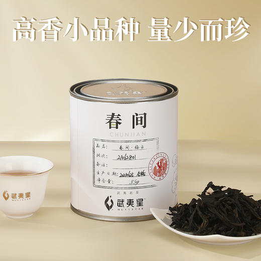 武夷星 春间 小品种 梅占 35g 商品图2