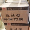 烧烤型环保竹炭 商品缩略图0