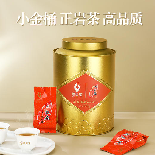 武夷星小金桶200g浓香大红袍岩茶 乌龙茶茶叶 自饮铁罐装小泡袋装 商品图2