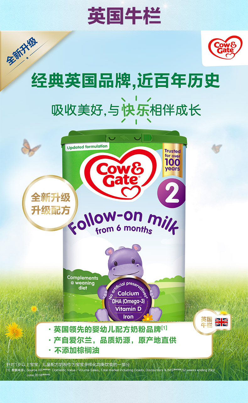 包邮含税2段泸州仓爱尔兰原装进口英国牛栏cowgate婴儿配方儿奶粉2段6