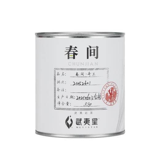 武夷星 春间 小品种 奇兰 35g 商品图0