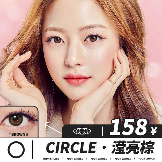 OLENS • Spanish circle brown 西班牙大棕 / 日抛 20片装 商品图0