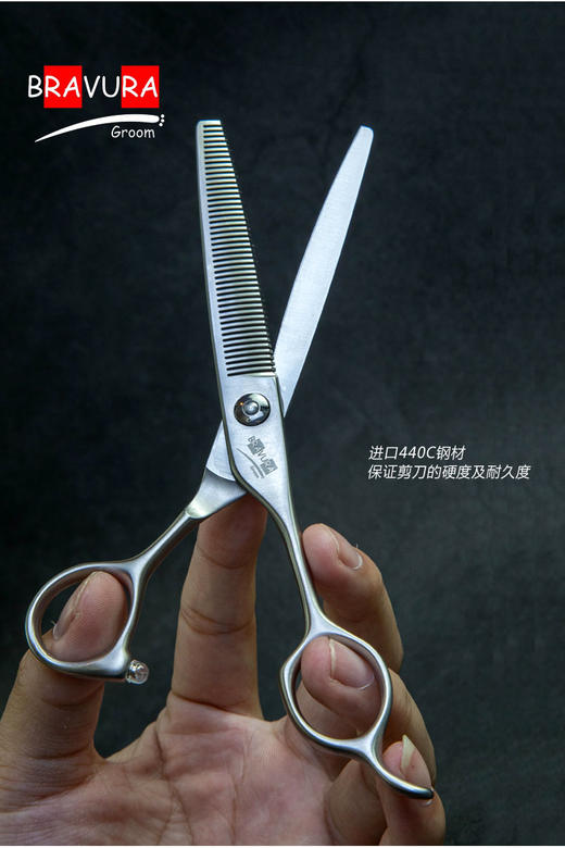 牙剪 B1T1-65 意大利BRAVURA GROOM 宠物美容B系列 商品图1