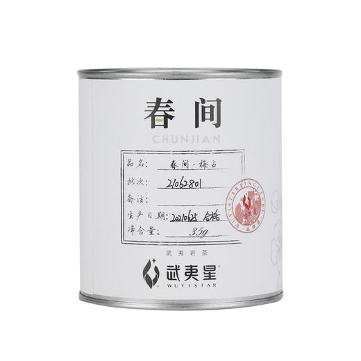 武夷星 春间 小品种 梅占 35g 商品图0