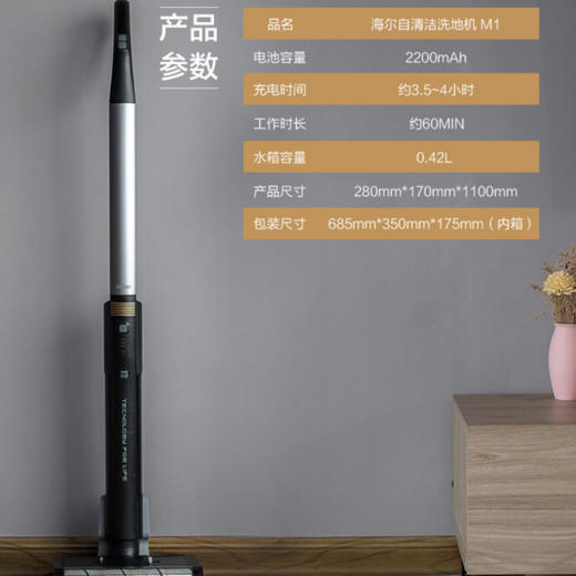 海尔（Haier）洗地机M1-Pro 商品图14