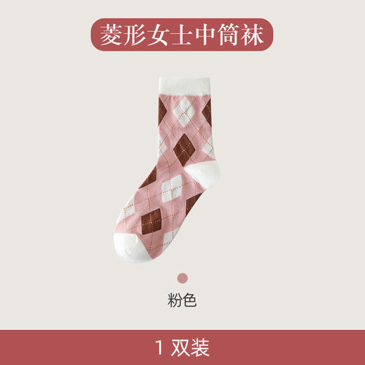 【无骨缝合 舒适柔软】秋冬纯棉中筒袜菱格袜子女复古学院风女士长袜ins潮袜子 商品图9