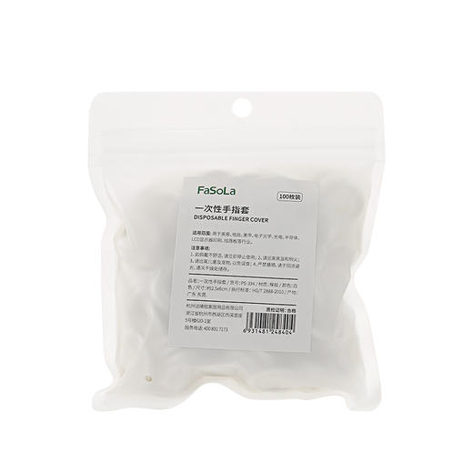 FaSoLa一次性手指套工作专用保护手指伤口防水橡胶指头套防汗防滑 商品图5